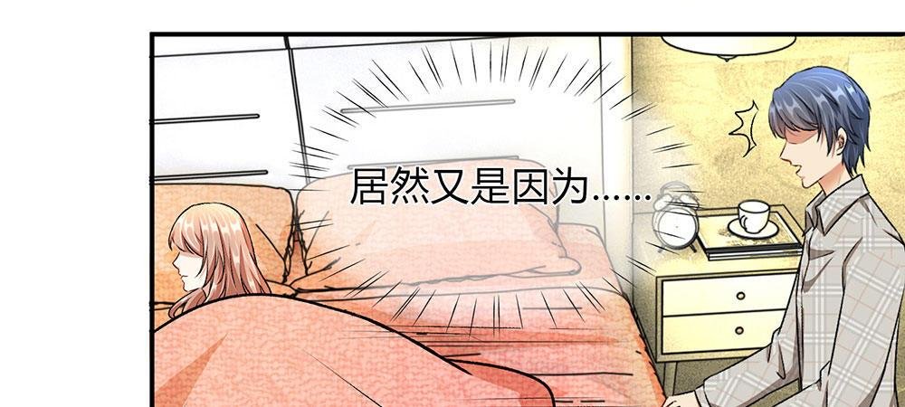 第5话 婆婆和老公睡了一夜