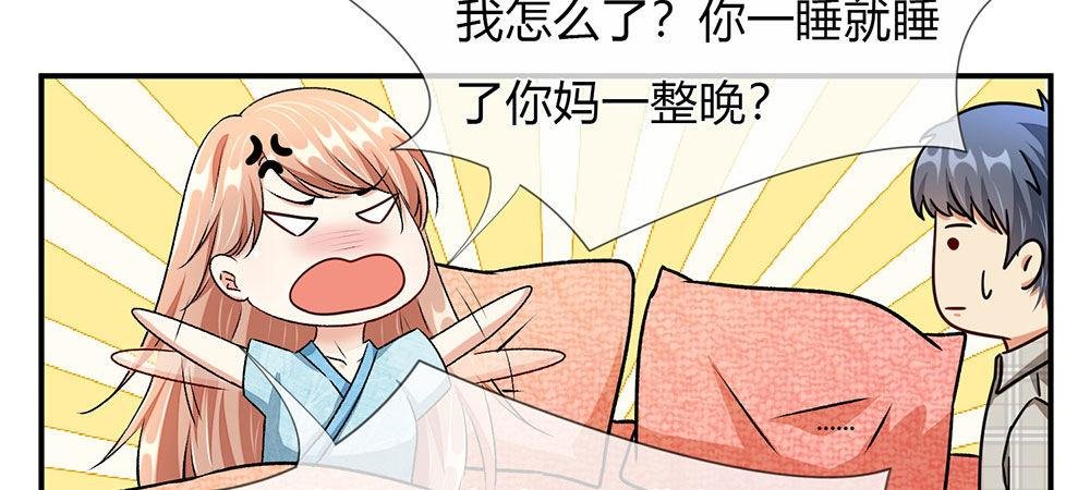 第5话 婆婆和老公睡了一夜