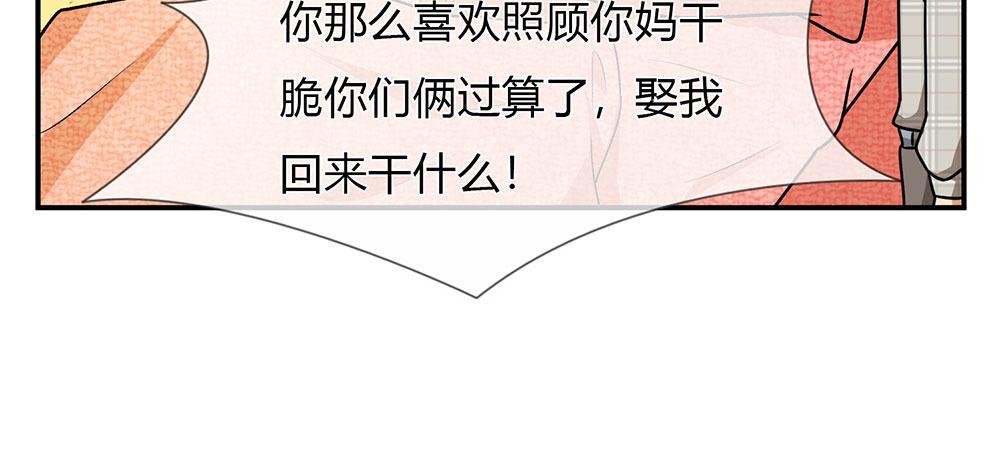 第5话 婆婆和老公睡了一夜