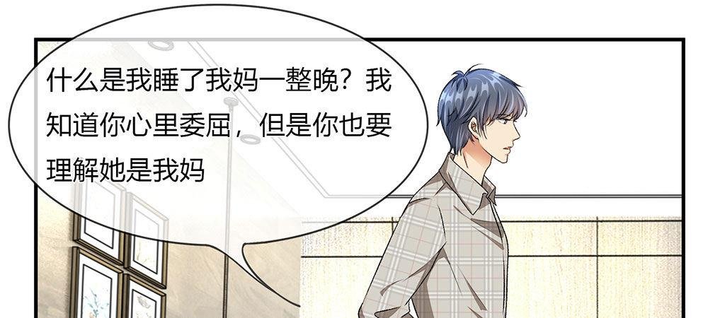 第5话 婆婆和老公睡了一夜