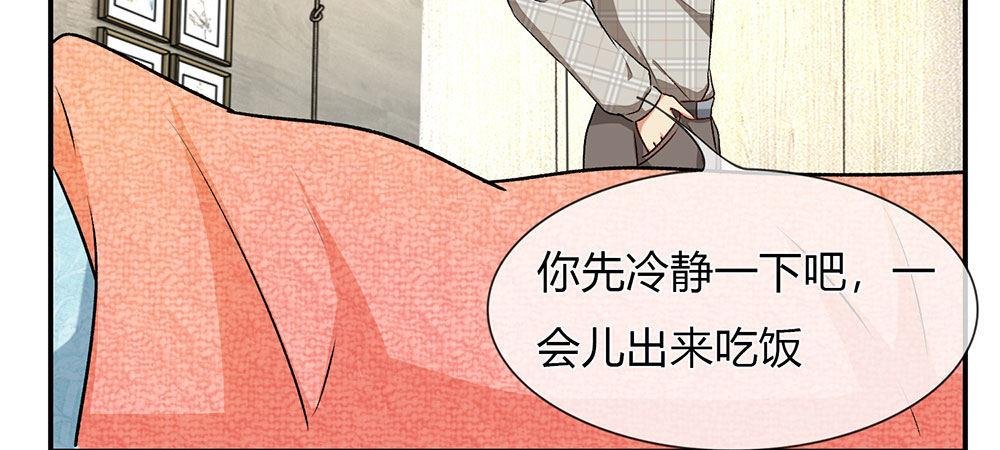 第5话 婆婆和老公睡了一夜