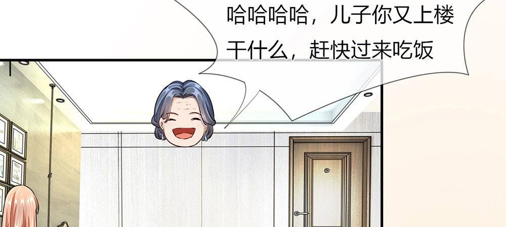 第5话 婆婆和老公睡了一夜
