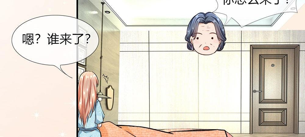第5话 婆婆和老公睡了一夜