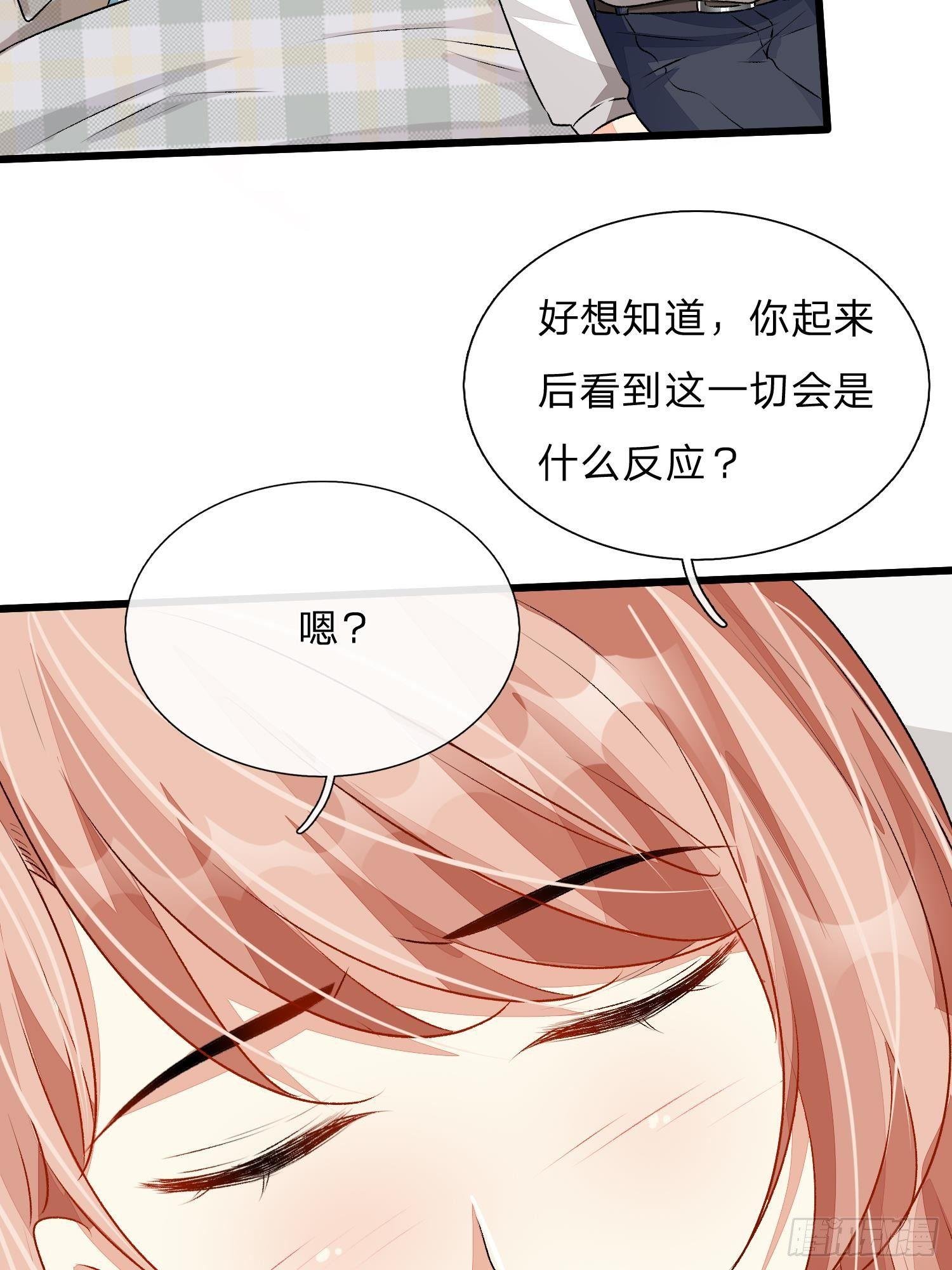 第52话 你对我做了什么！！