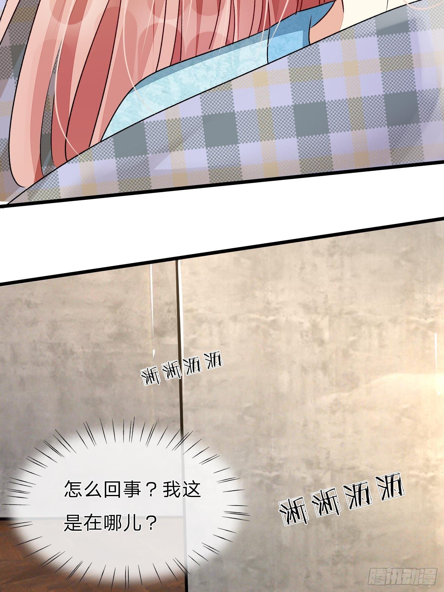 第52话 你对我做了什么！！