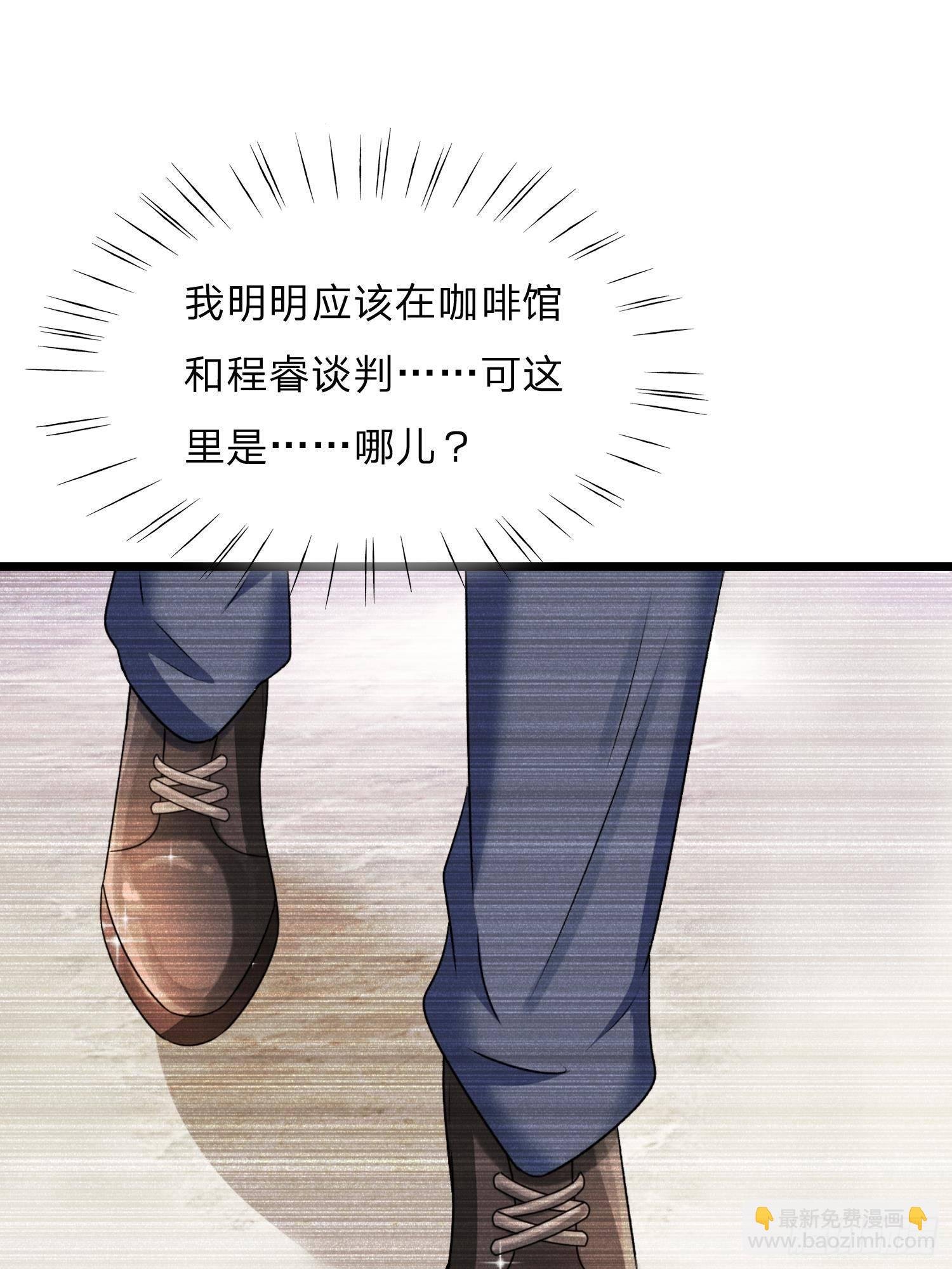 第52话 你对我做了什么！！
