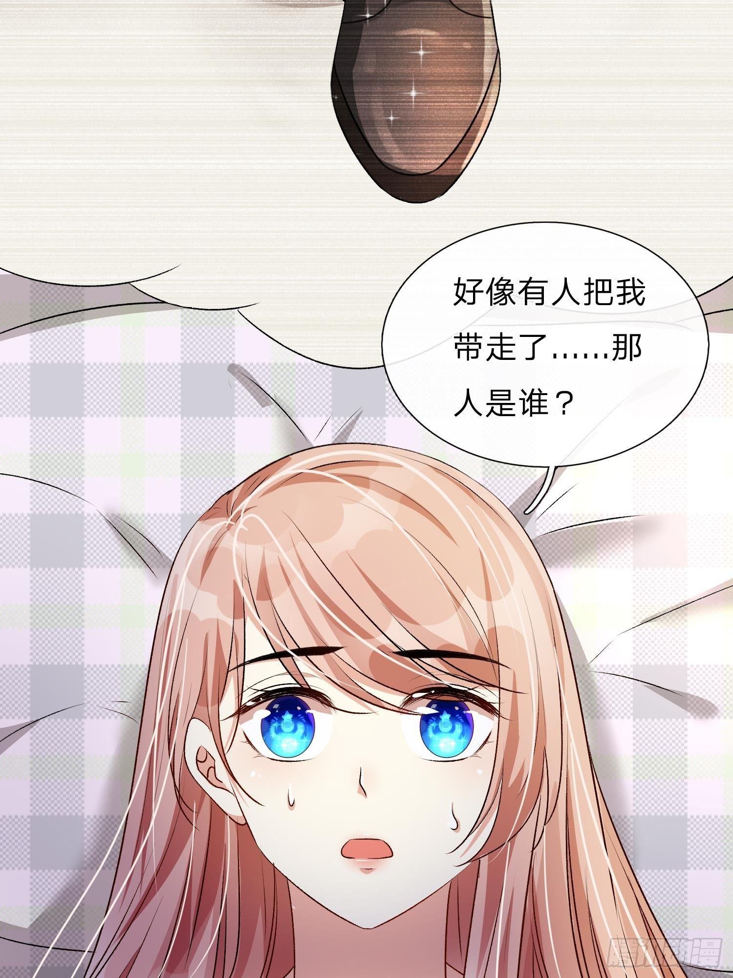 第52话 你对我做了什么！！