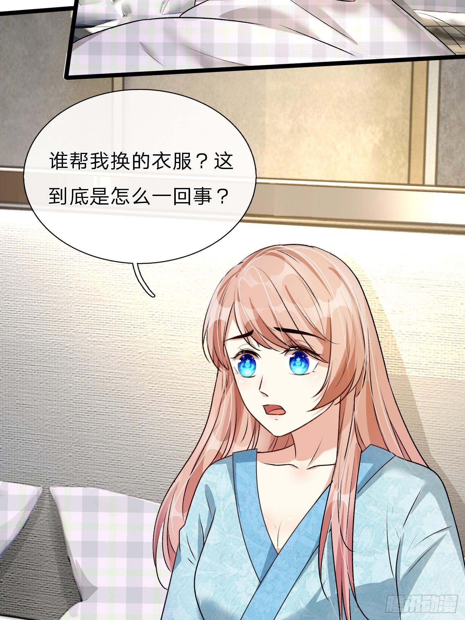 第52话 你对我做了什么！！