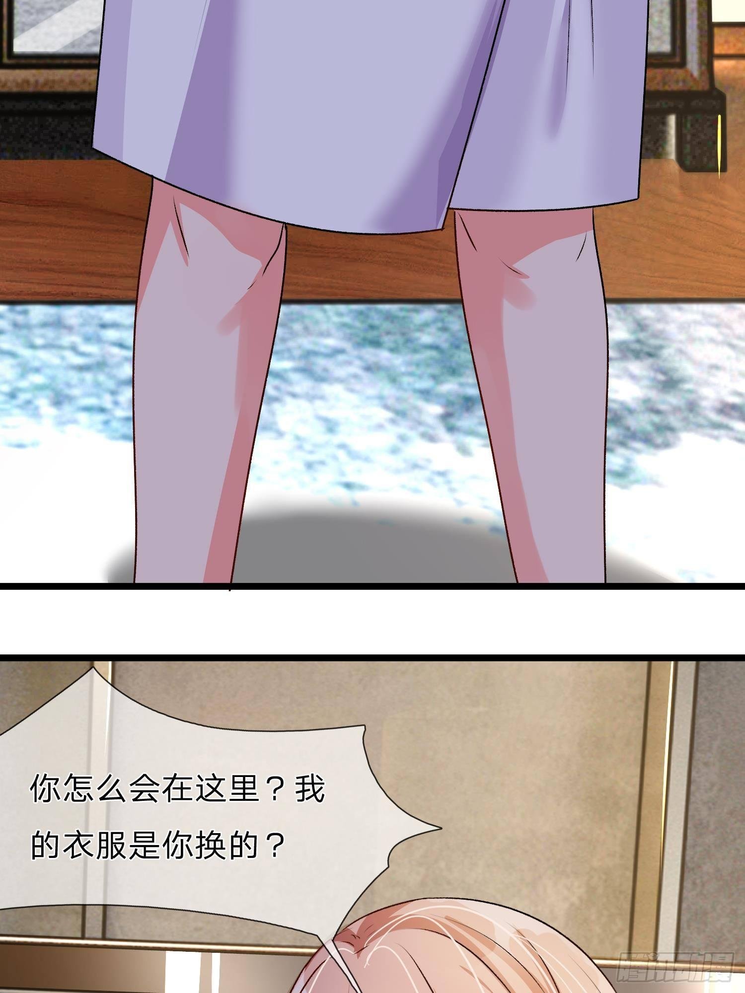 第52话 你对我做了什么！！