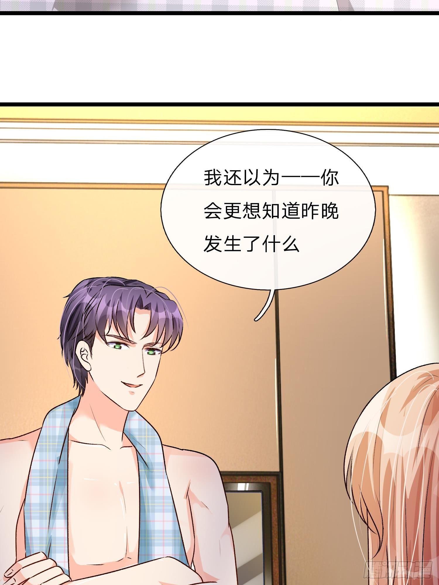第52话 你对我做了什么！！