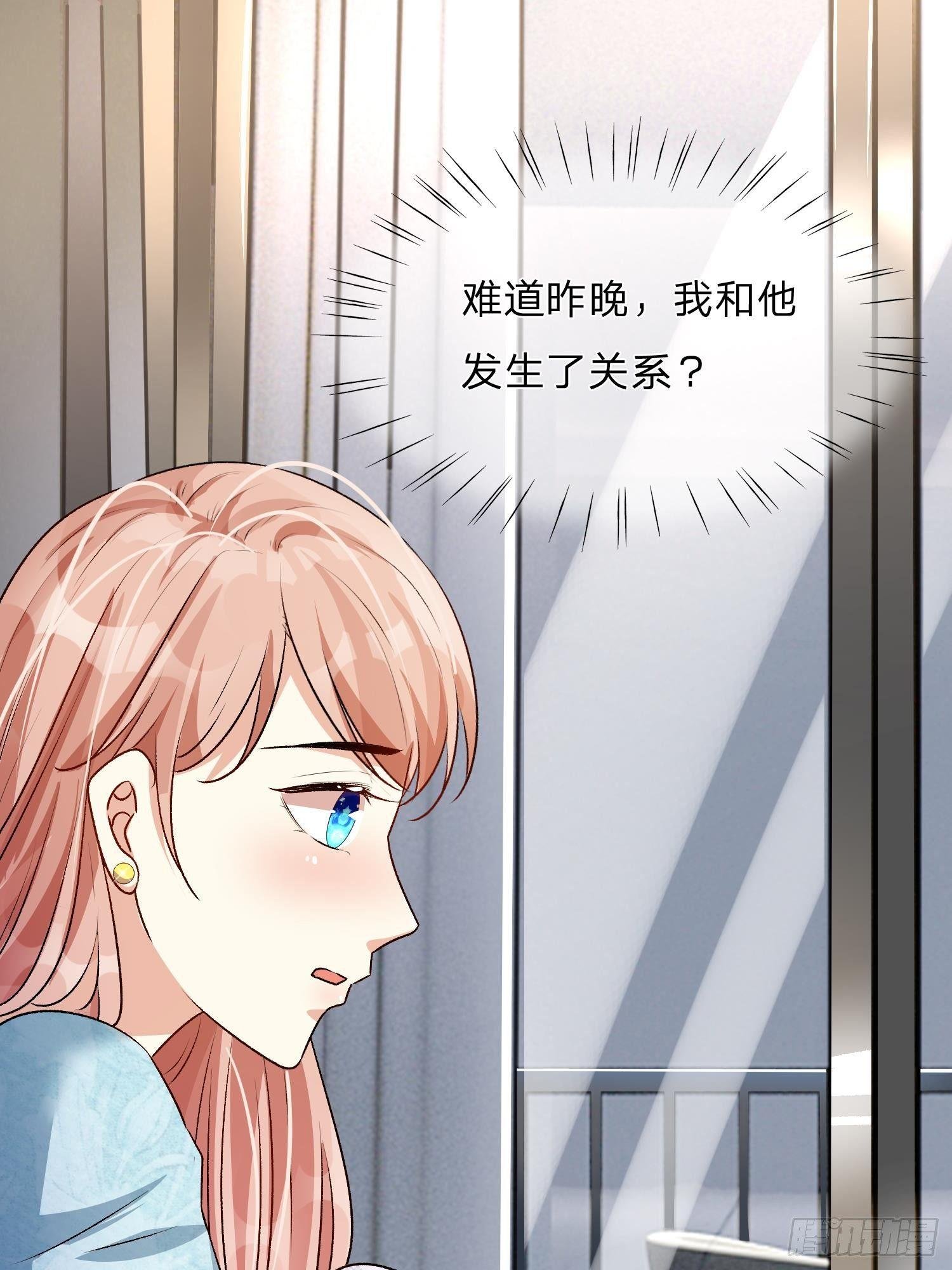 第52话 你对我做了什么！！