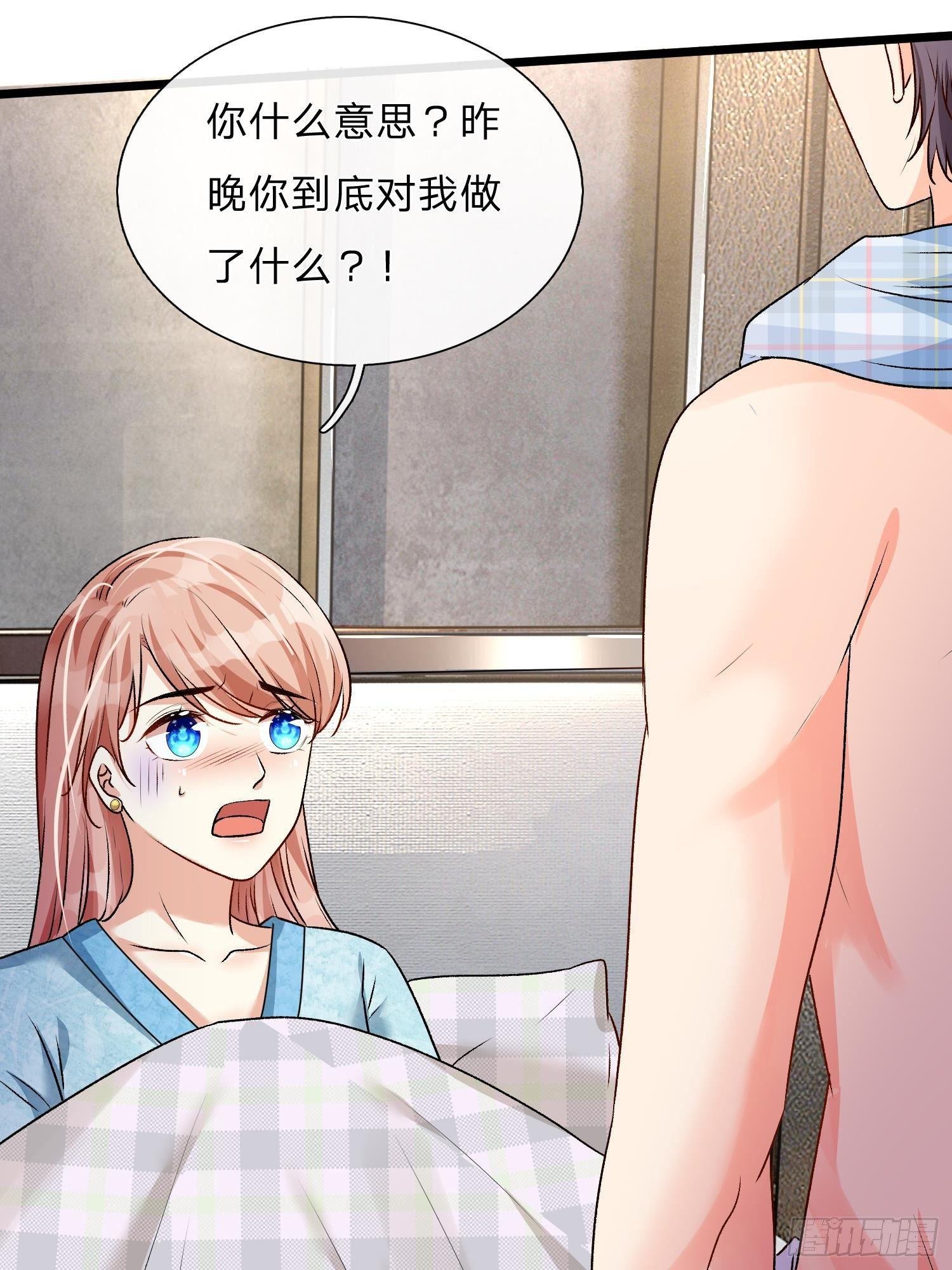 第52话 你对我做了什么！！