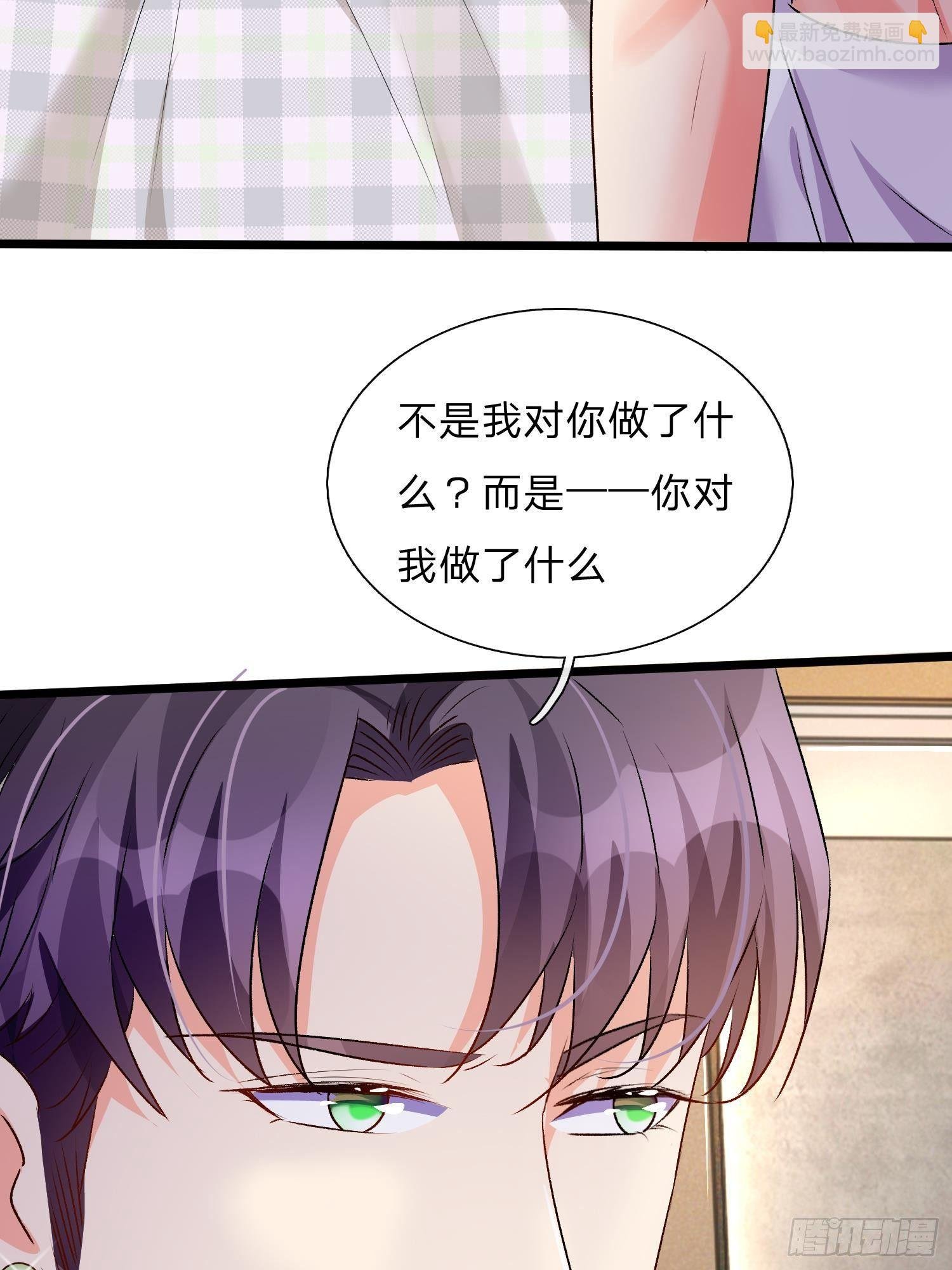 第52话 你对我做了什么！！
