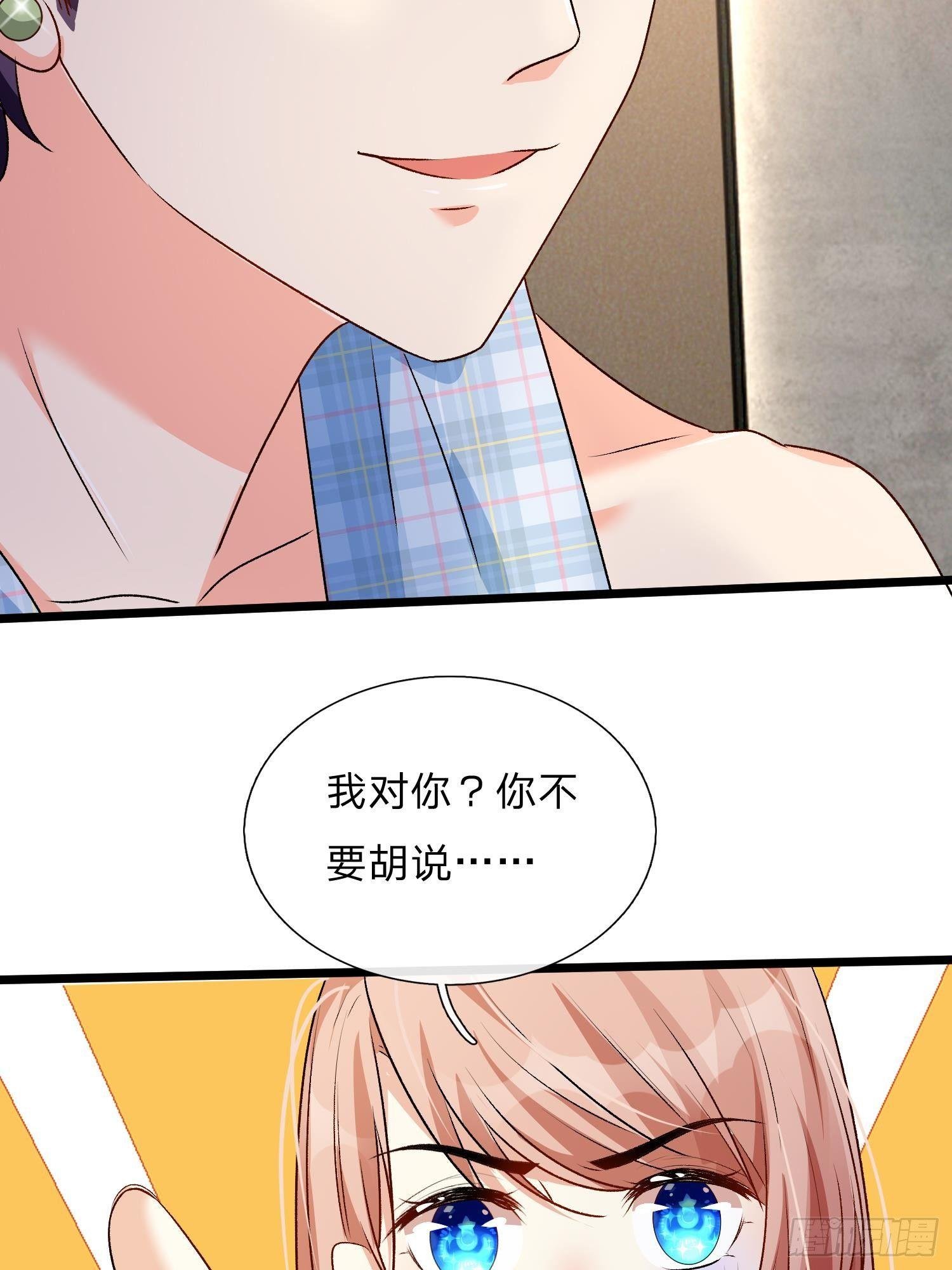 第52话 你对我做了什么！！