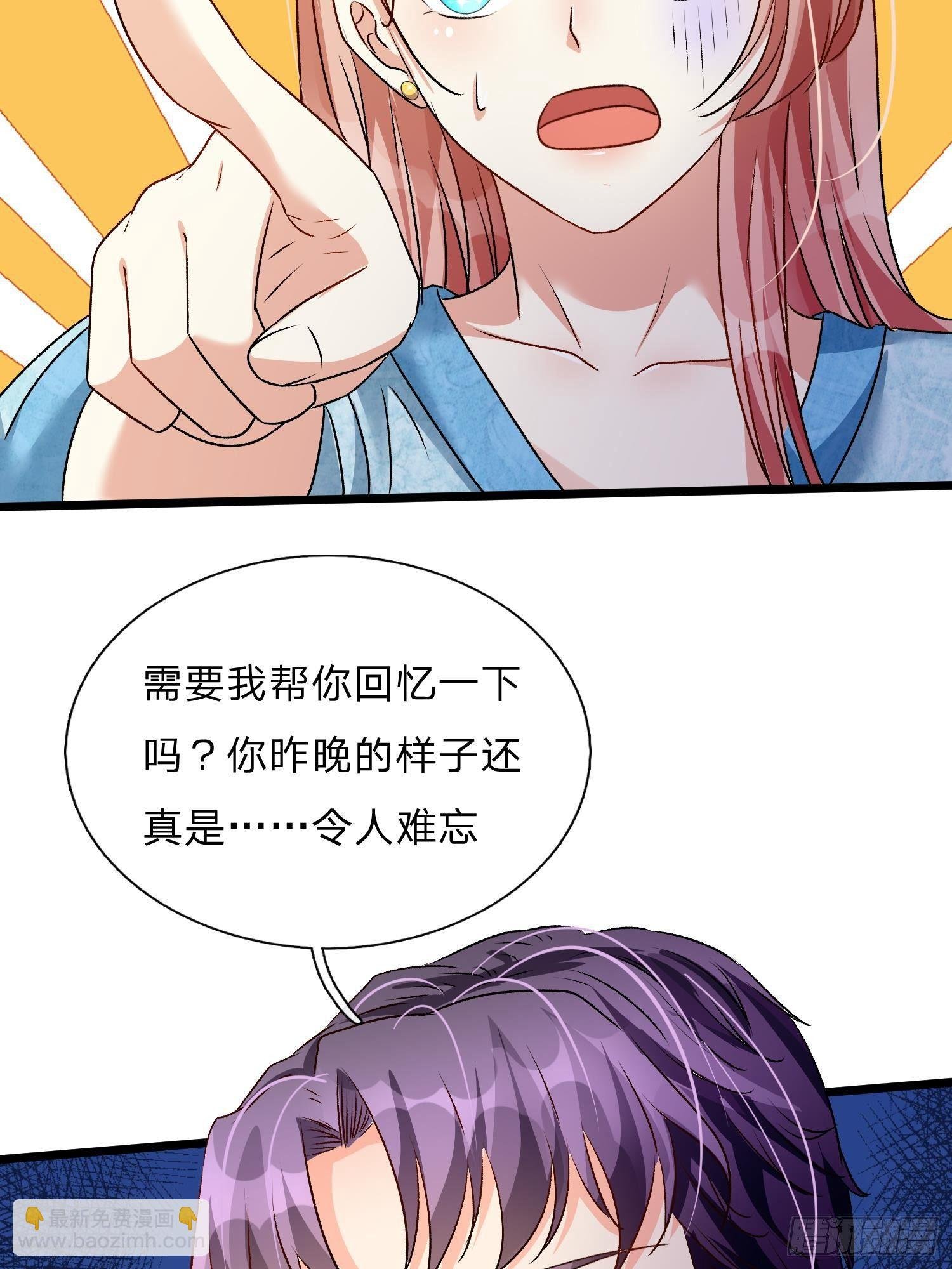 第52话 你对我做了什么！！