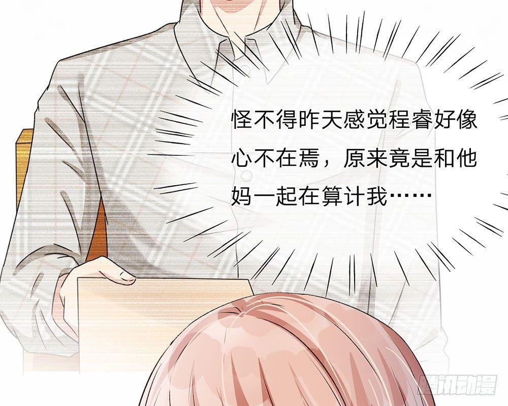 第54话 这是她的第一次？？