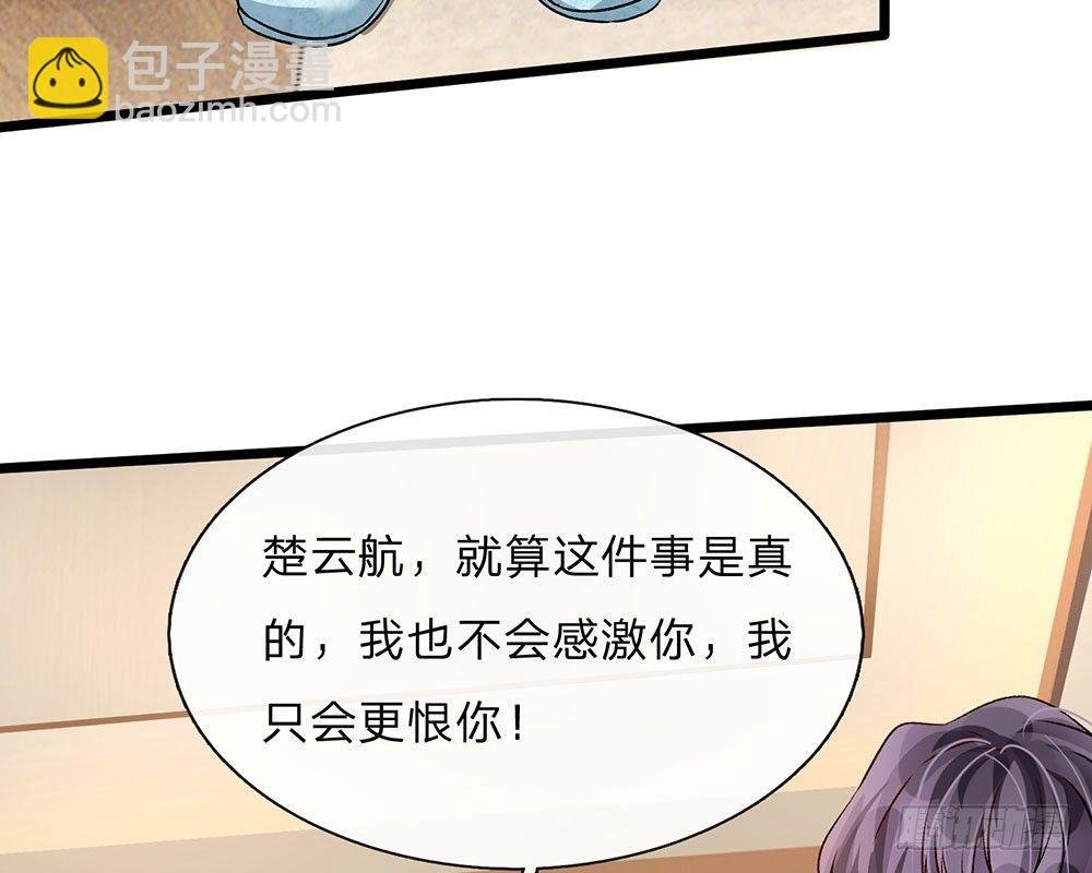第54话 这是她的第一次？？