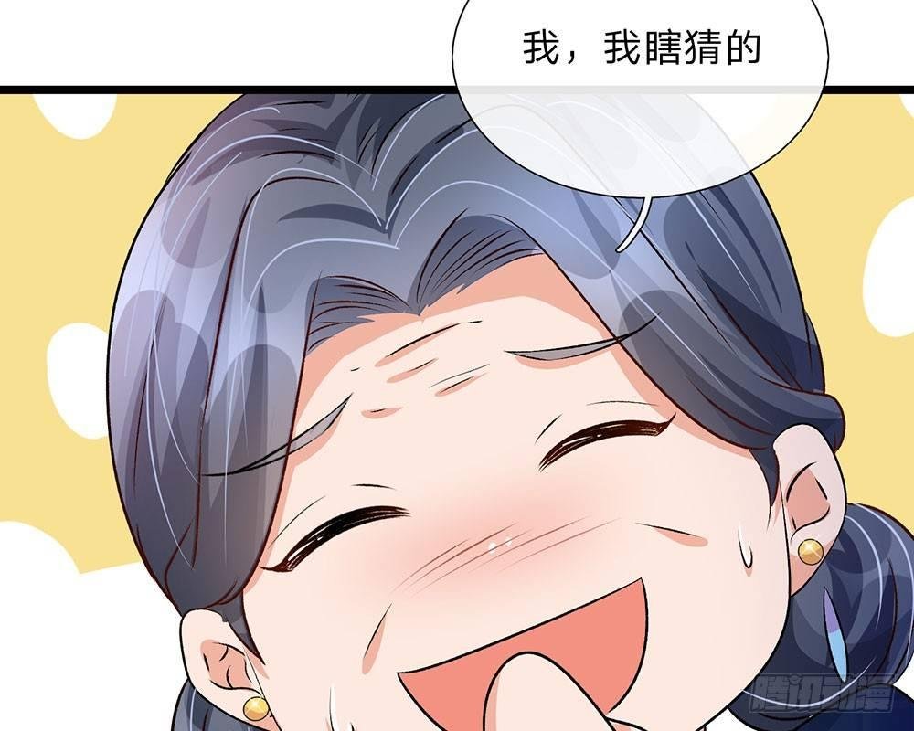 第54话 这是她的第一次？？