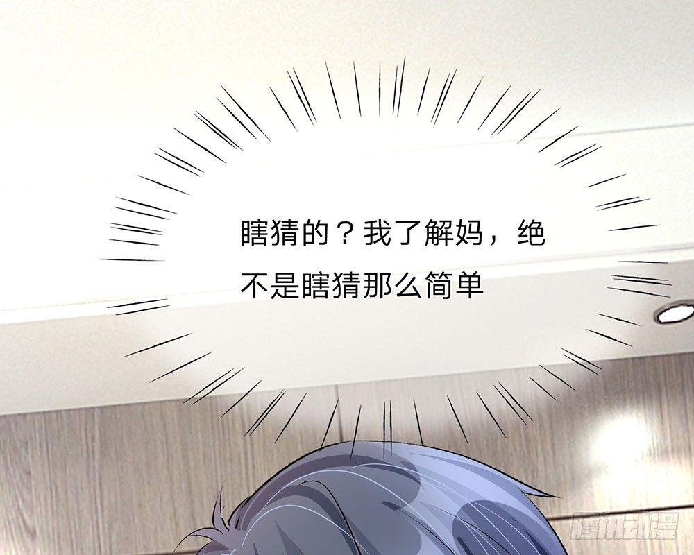 第54话 这是她的第一次？？