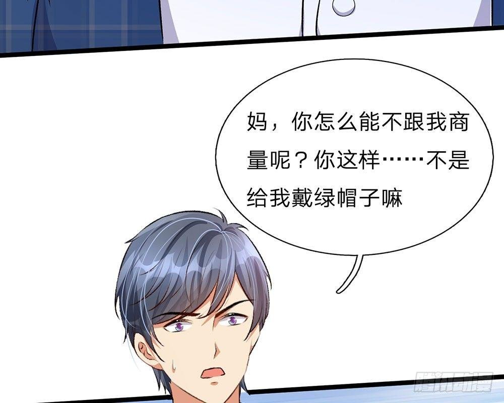 第54话 这是她的第一次？？