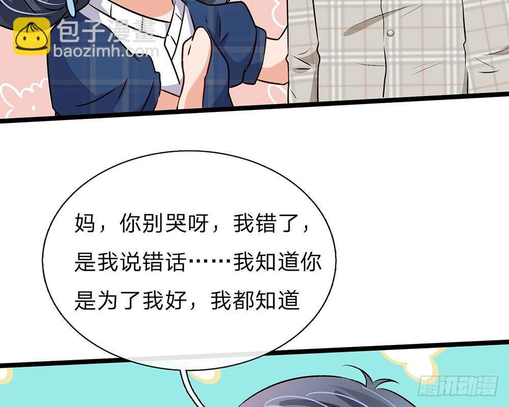 第54话 这是她的第一次？？