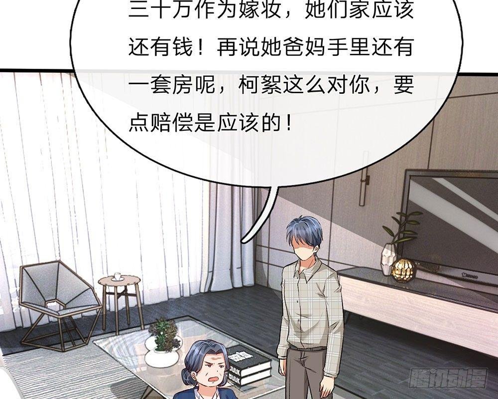 第55话 她应该没事吧？