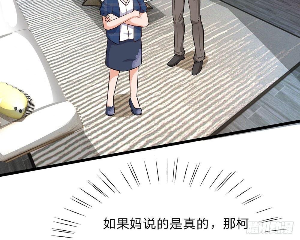 第55话 她应该没事吧？
