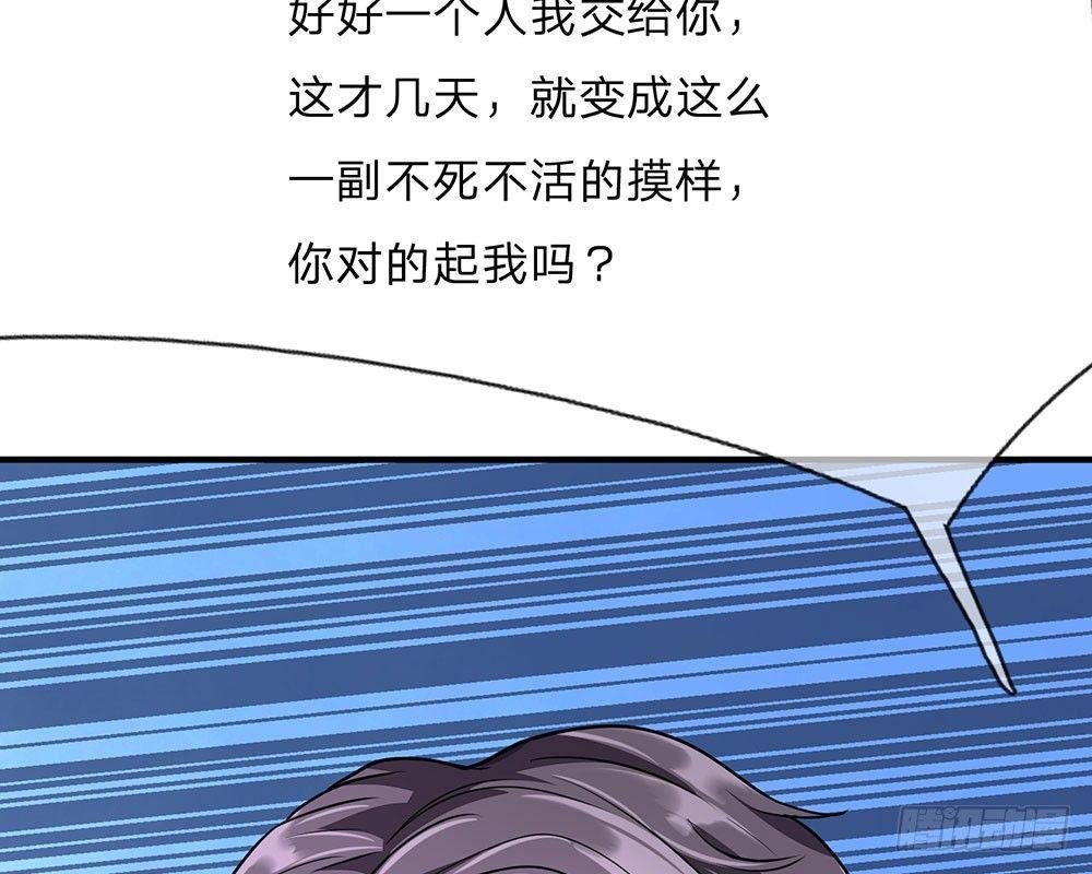 第57话 兄弟反目