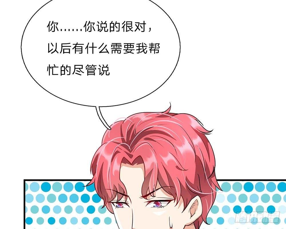 第58话 帮我做两件事