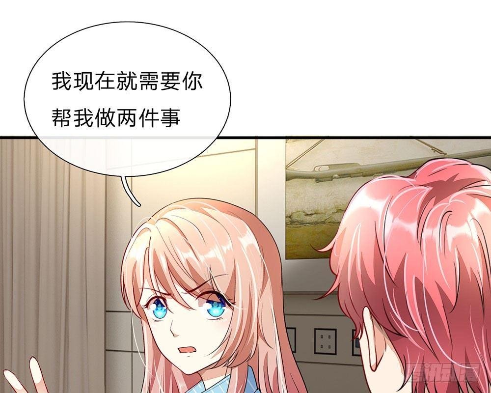 第58话 帮我做两件事