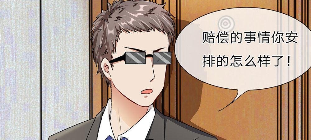 第6话 婆婆割了我一刀