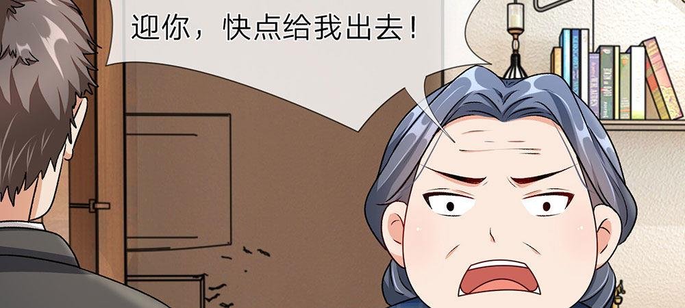 第6话 婆婆割了我一刀