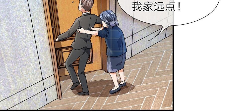 第6话 婆婆割了我一刀