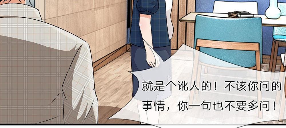 第6话 婆婆割了我一刀