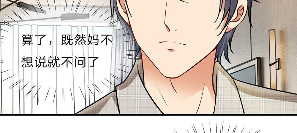 第6话 婆婆割了我一刀