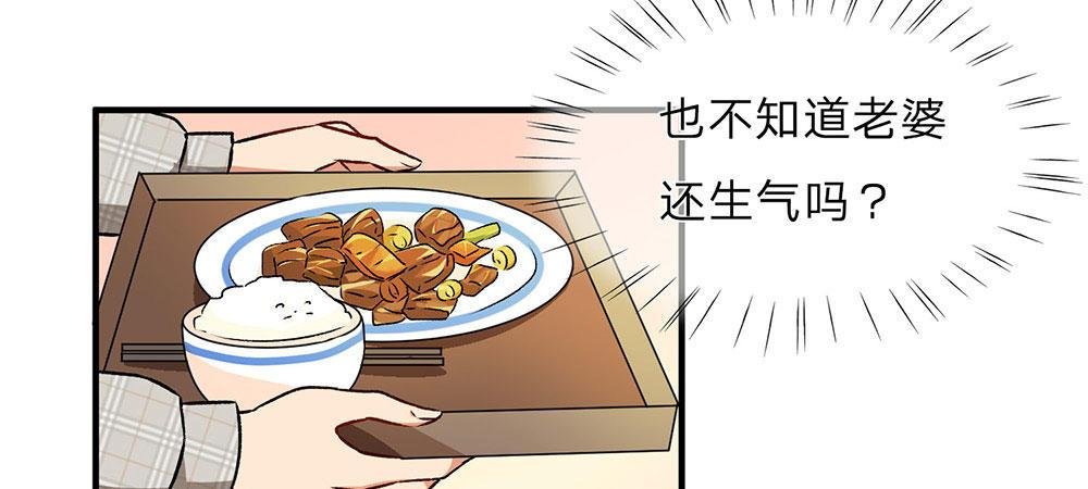第6话 婆婆割了我一刀