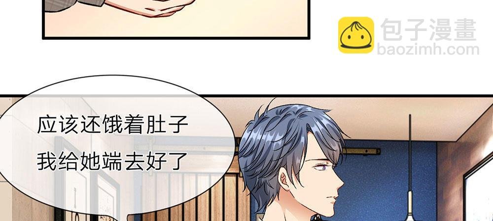 第6话 婆婆割了我一刀