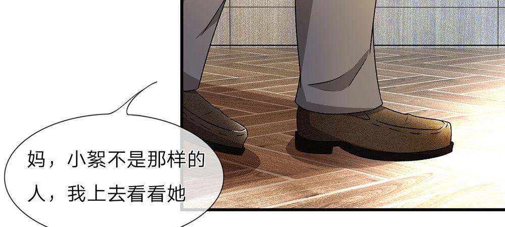 第6话 婆婆割了我一刀