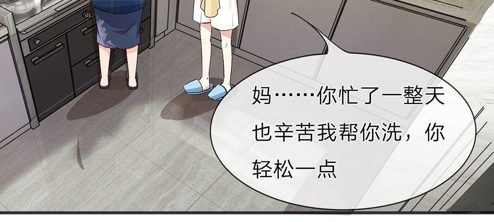 第6话 婆婆割了我一刀