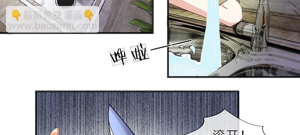 第6话 婆婆割了我一刀