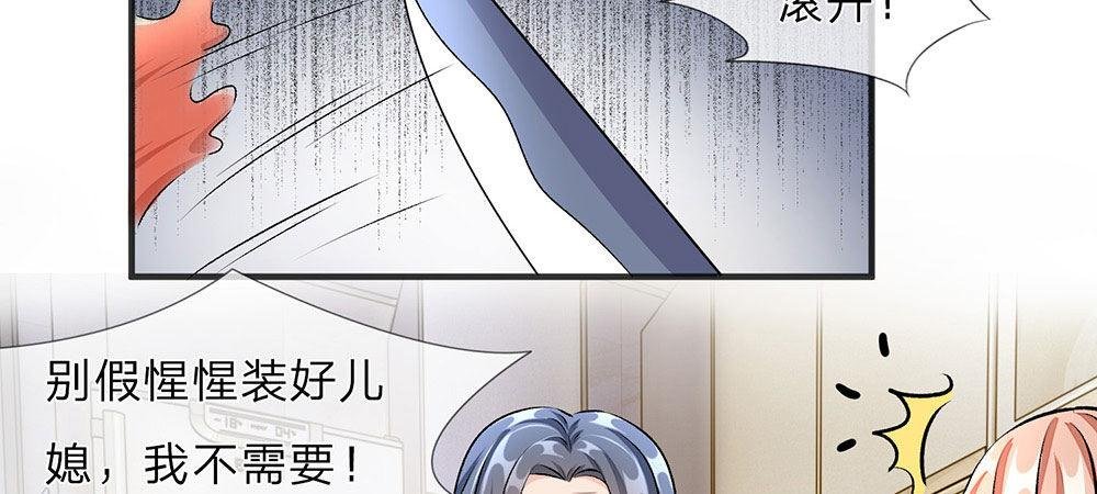 第6话 婆婆割了我一刀