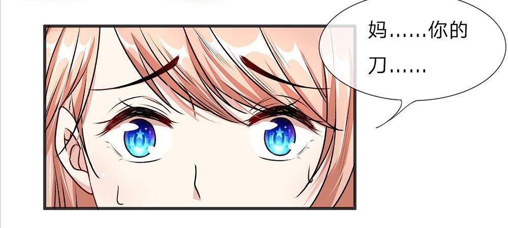 第7话 公司换了新总裁