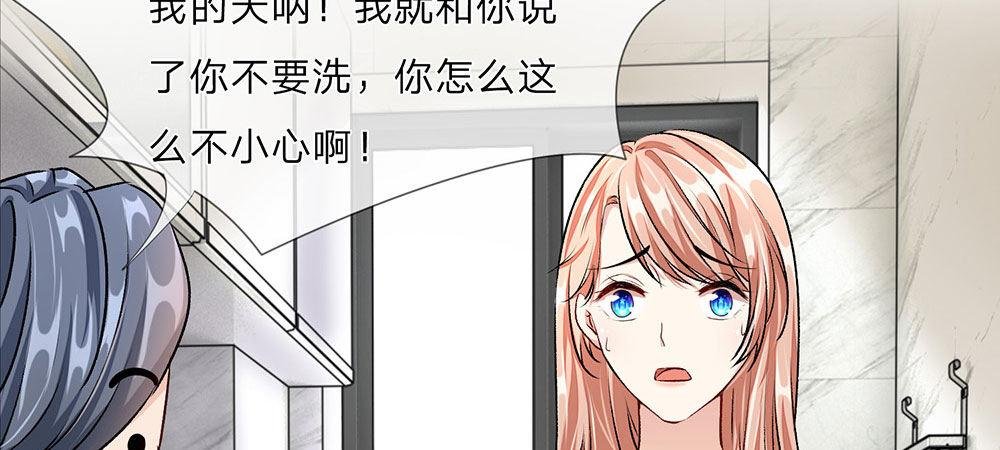 第7话 公司换了新总裁