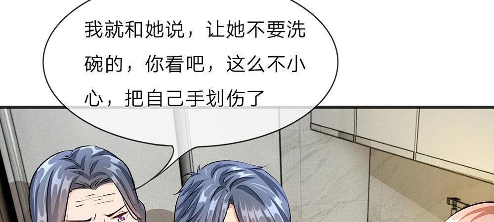 第7话 公司换了新总裁