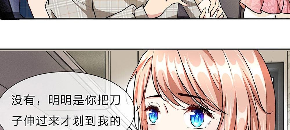 第7话 公司换了新总裁