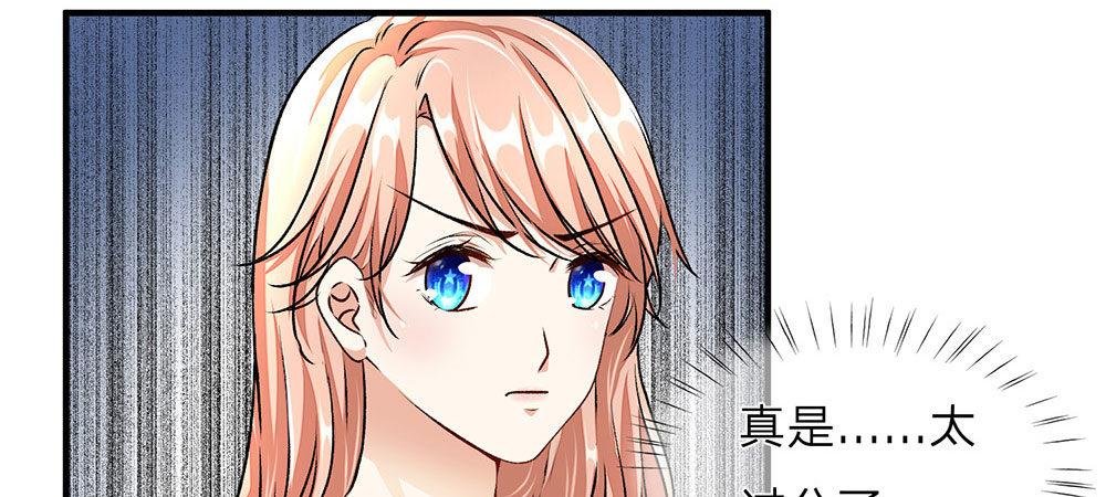第7话 公司换了新总裁