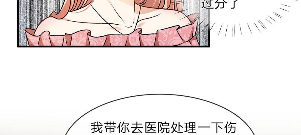 第7话 公司换了新总裁