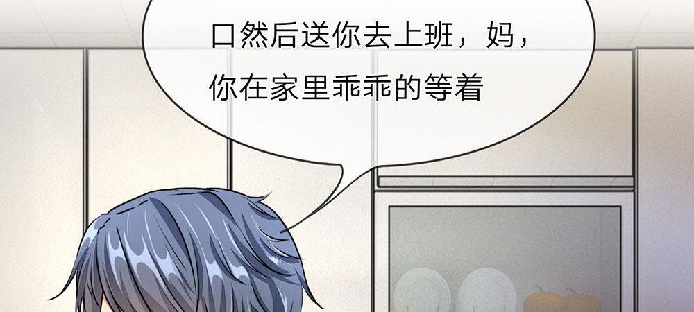 第7话 公司换了新总裁