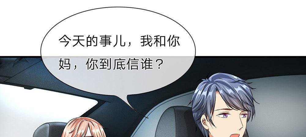 第7话 公司换了新总裁