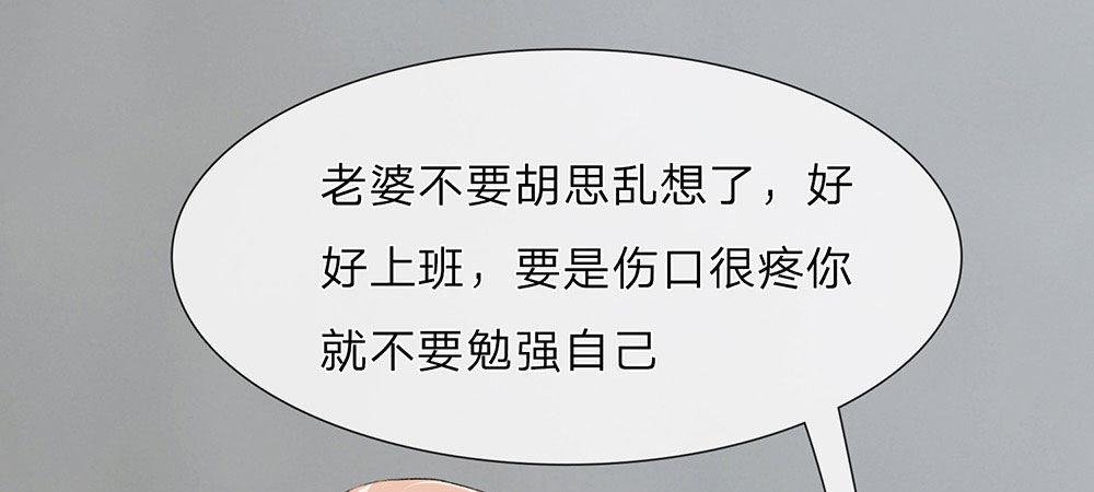 第7话 公司换了新总裁